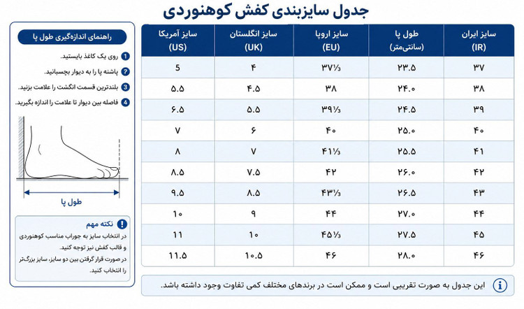 کفش کوهنوردی سیمپا مدل دنا سبک و مقاوم
