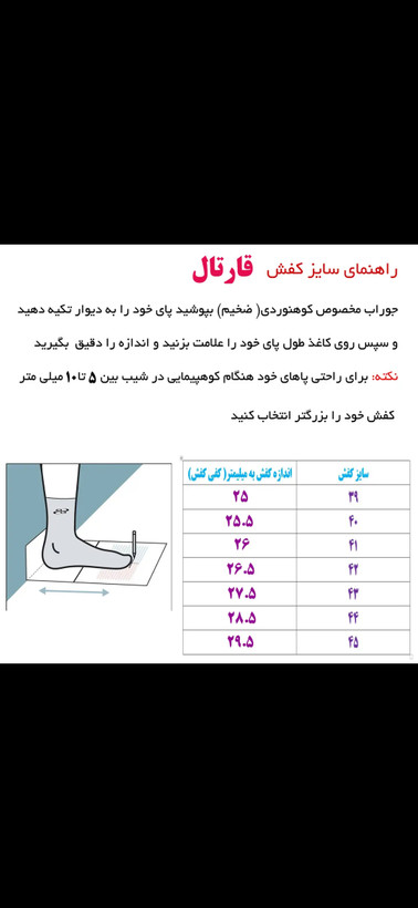 کفش کوهنوردی قارتال مدل سهند